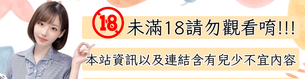 桃園外送茶-最佳的桃園叫小姐-愛麗思全套正妹外送服務,帶給您全新的感受!